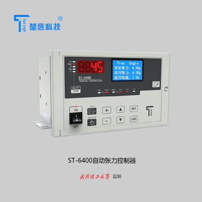 China Calculating Diameter Automatic Tension Controller Light weight For Printing Machine packing machine Face Mask Machine supplier