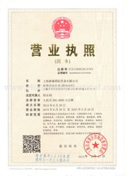 Shanghai Chairma Industrial Co.,Ltd.