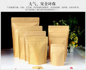coffee kraft fashional customized  packaging bag , stand up foil bag