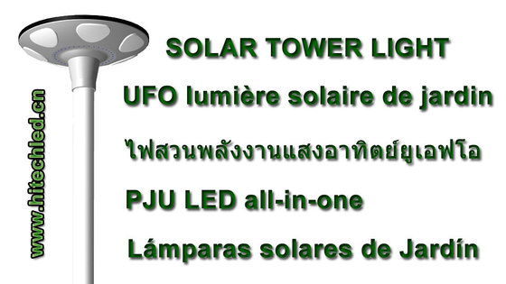 China Hitechled 30W  UFO solar led street Light  HT-SG-UFO30 Renewable Energy Lamparas Solares de Alumbrado Público supplier