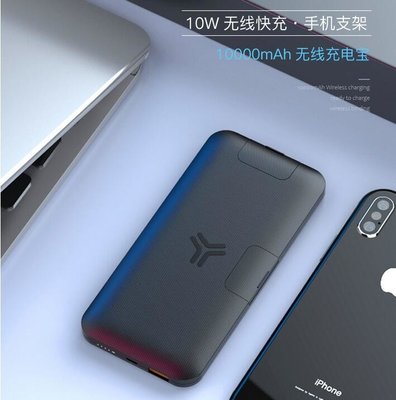 Fast charge PD18W 10,000mah Qi Wireless charger Power bank with holder supplier