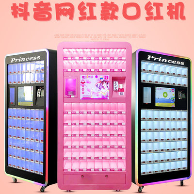 China Web celebrity lipstick machine shake sound with coin-operated lipstick game machine coin-operated vending machine selfse supplier