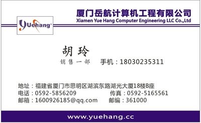 Xiamen Yue Hang Computer Engineering LLC