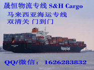 Malaysia shipping freight forwarder door to door from China