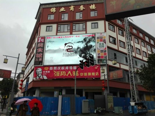 China Blocks Humidity IP68 Led Pantalla P8 Video Wall Led Display Outdoor Tv Studio supplier