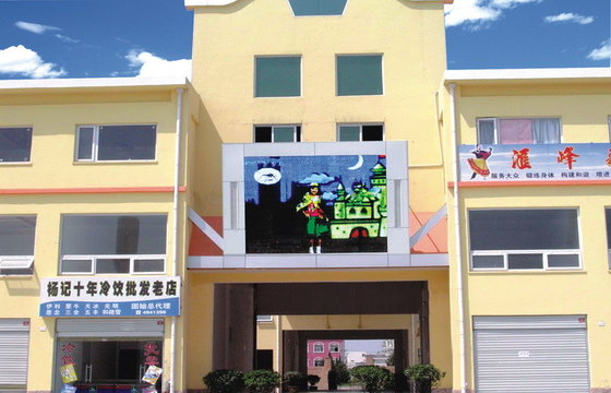 China Aluminum module Outdoor LED Advertising Display For Business With 15625 pixels / ㎡ supplier