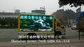 High Definition Truck Mounted Led Display 7000CD Getron Control System supplier