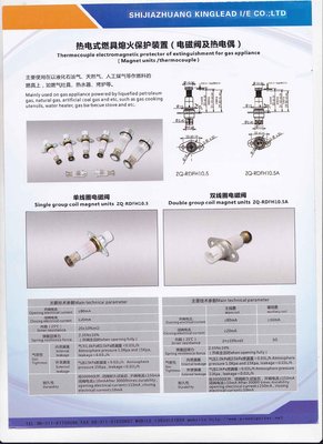 magnetic valve;magnet;solenoid valve;magnetic protector