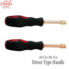 Non sparking 1/4 "aluminum bronze for handle of sparkless screwdriver