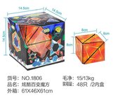 8CM Magical Cube Production brain teaser magical cube DIY magic puzzle cube plastic ABS 2 In 1 Magic Cubes for Relax