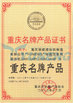 Chongqing Yuneng Oil-Filter Manufacturing Co.,Ltd.