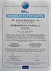 China Qingdao Tonglin Baby Products Co., Ltd. certification