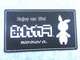 Black PVC Phone Sticky Pad / Non Slip Car Mat / Mobile Phone Holder For Promotion Gift supplier