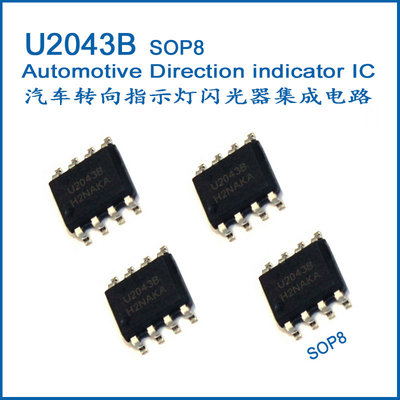 China U2043B Automotive Direction Indicator Flasher IC U243B SOP8 supplier
