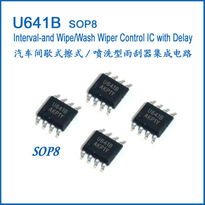 China U641B  Automotive Spray wash/wiper funtion Relays drive IC  SOP8 supplier