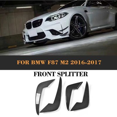 Carbon Fiber Front Bumper Side Splitters Flaps Vents Decoration Trims for BMW 2 Series F87 M2 Coupe 2 Door 2016 2017