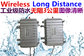 Analog + digital video signal wireless transmission, have PTZ control functions, wireless supplier