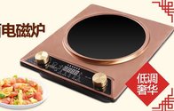 induction cooker concave