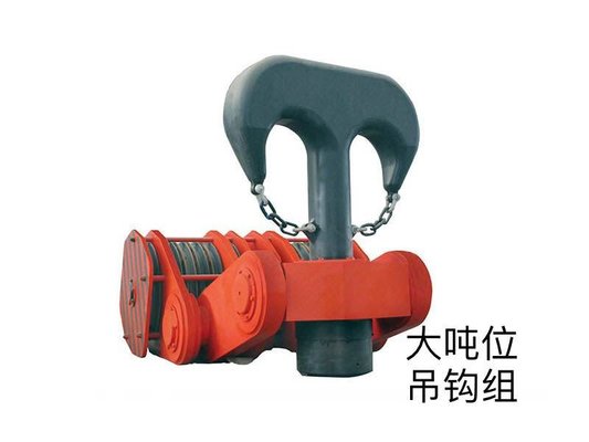 Mingdao Crane Brand High Strength 200 ton 400 ton 450ton 600ton Heavy Duty Lifting Hook supplier