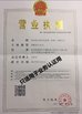 China STU Supply Chain Management(Shenzhen)Co.,Ltd certification