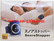Smart Snoring Stopper Wristband Device Snore Gone Stopper Infrared Intelligent Anti-Snore Snoring supplier